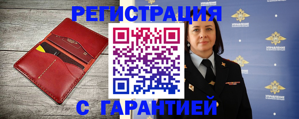 прописка поиск в Оленегорске
