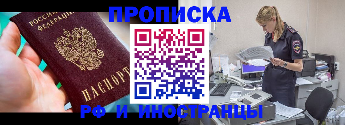 прописка паспорт в Оленегорске