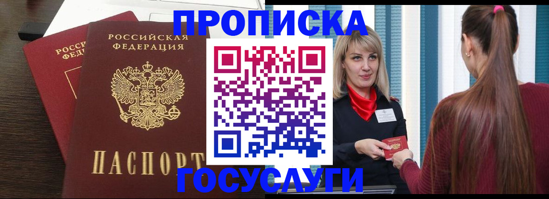 прописка поиск в Оленегорске