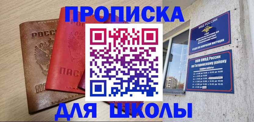 временная регистрация гарантия в Оленегорске