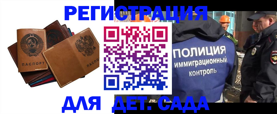 временная регистрация в Оленегорске