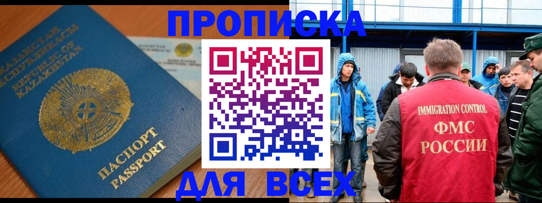 временная регистрация собственник в Оленегорске